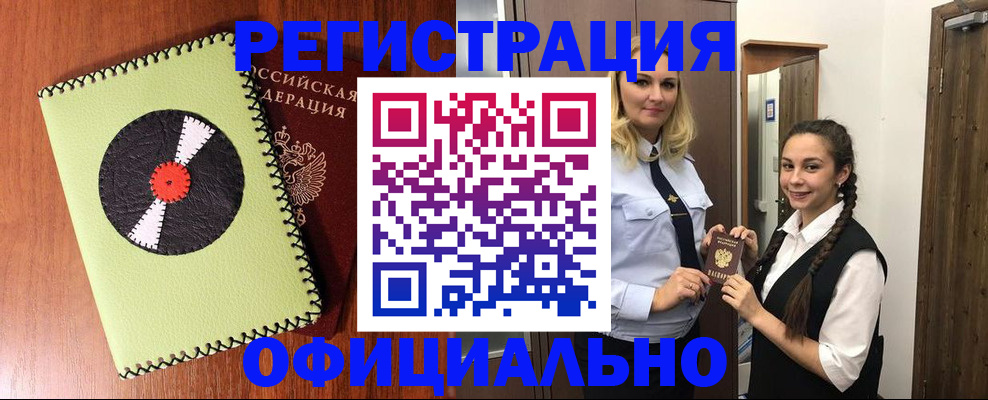 законное оформление регистрации по РВП в Павловском Посаде
