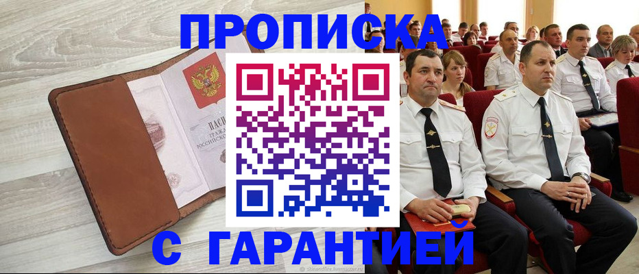 временная регистрация адрес в Павловском Посаде