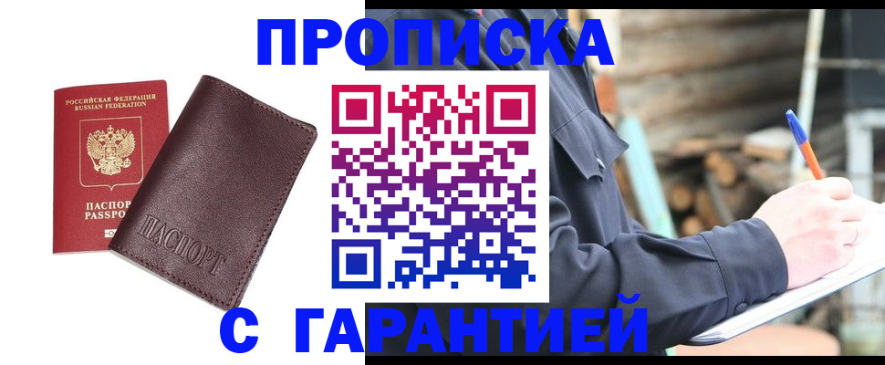 регистрация с подбором района в Павловском Посаде
