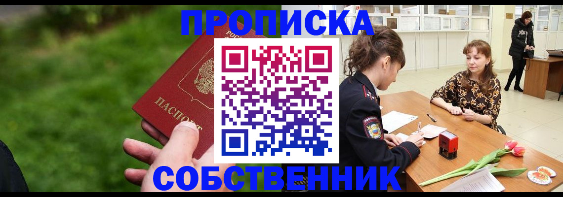 регистрация по месту пребывания в Павловском Посаде